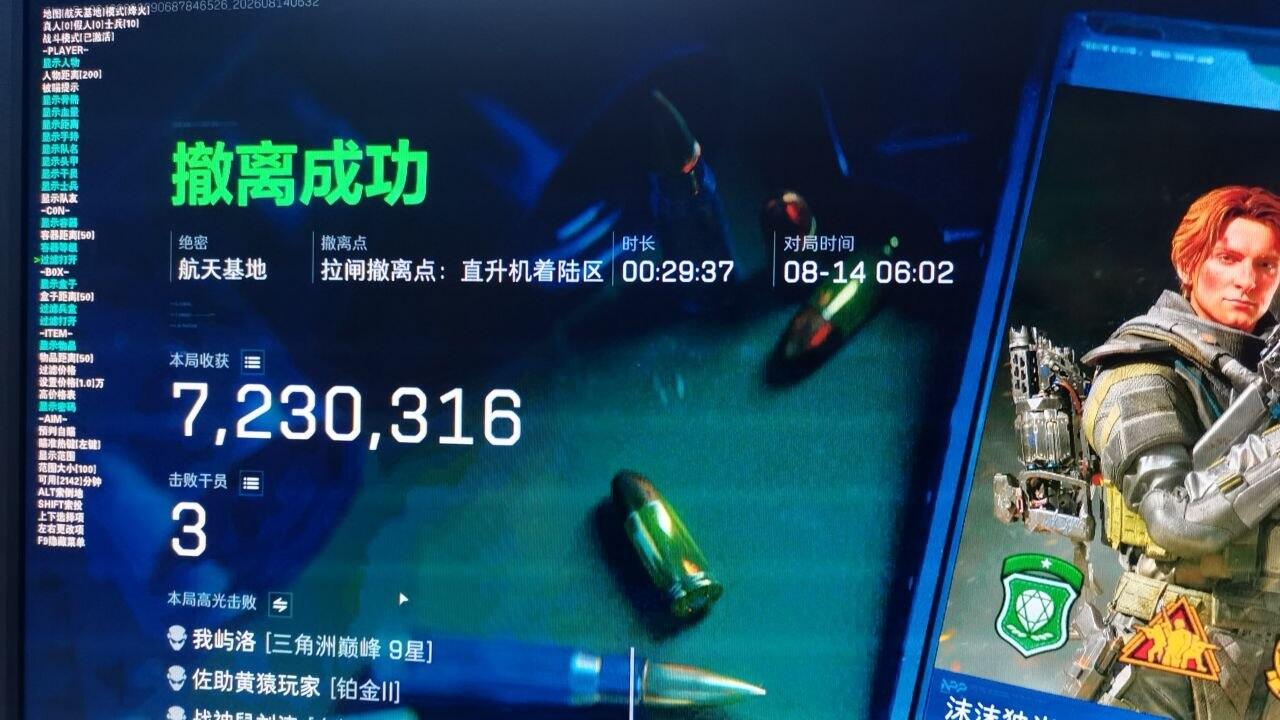 三角洲行动辅助雷达与声音可视化实机截图