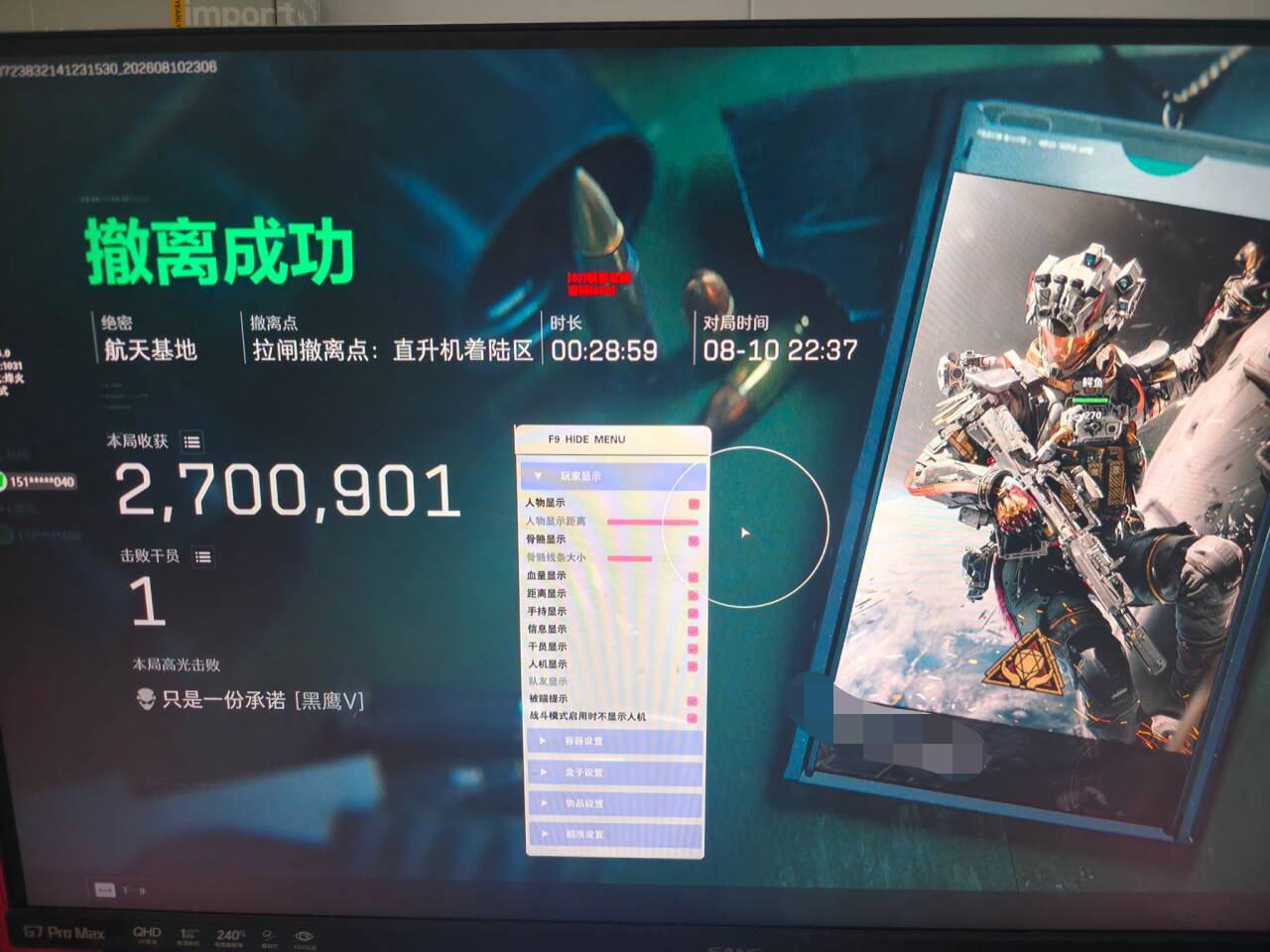 三角洲行动自瞄辅助配置界面实机截图